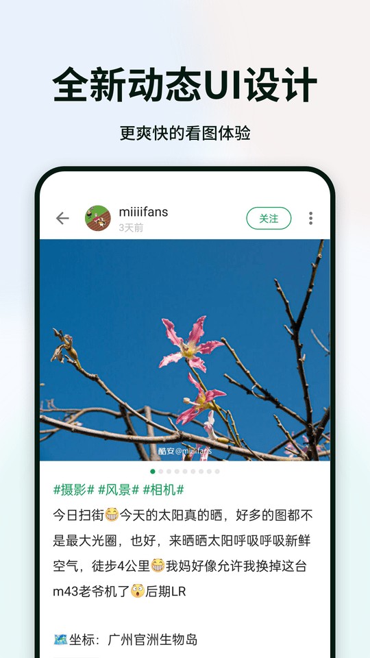 酷安 1