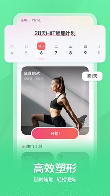 超燃HIIT 2
