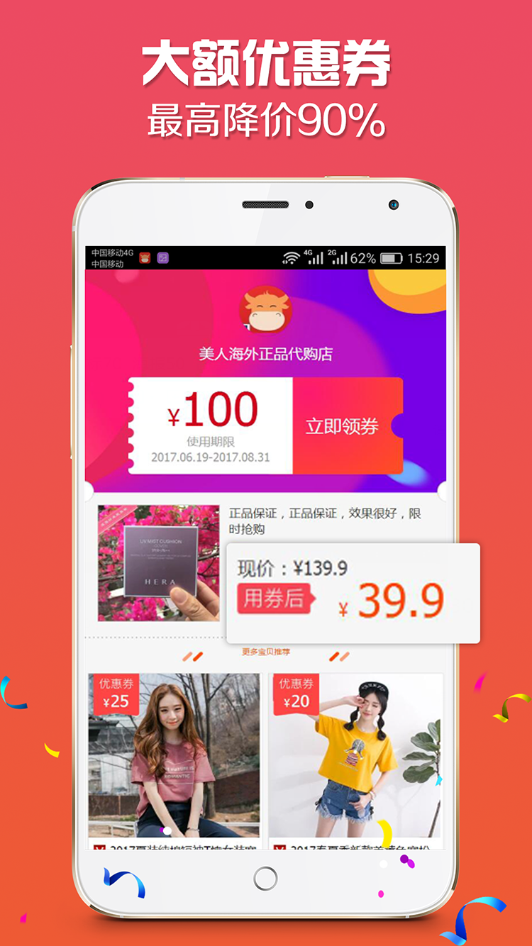 券叔叔 2