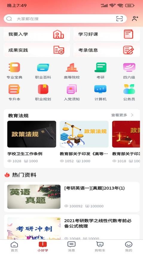 好运达 1