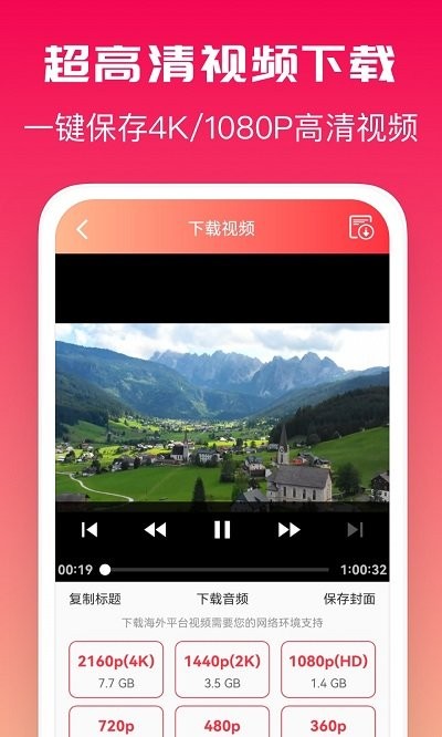 全能去水印APP 1