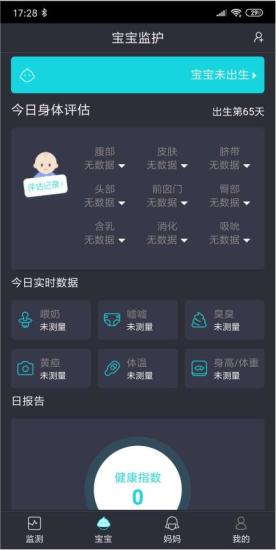 小月智护app 1