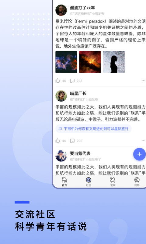 果壳网 2