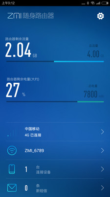 随身路由器 1