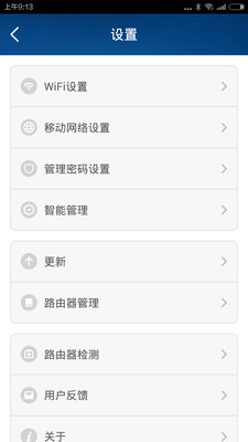 随身路由器 2