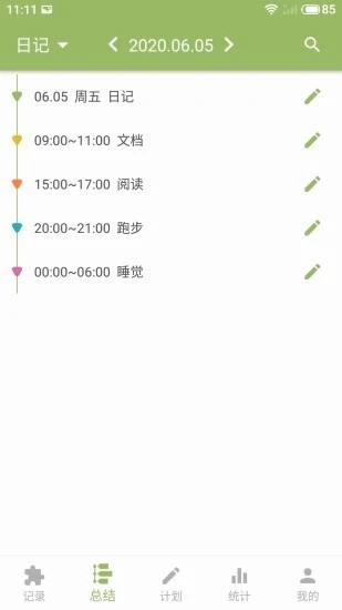 块时间APP 1