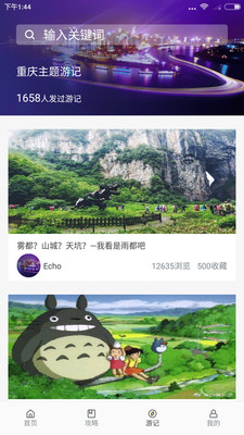 七彩游app 1