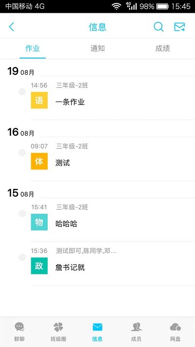 广西和教育 1