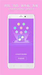 企盼照片拼图 1