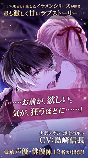 美男吸血鬼：伟人诱恋 2