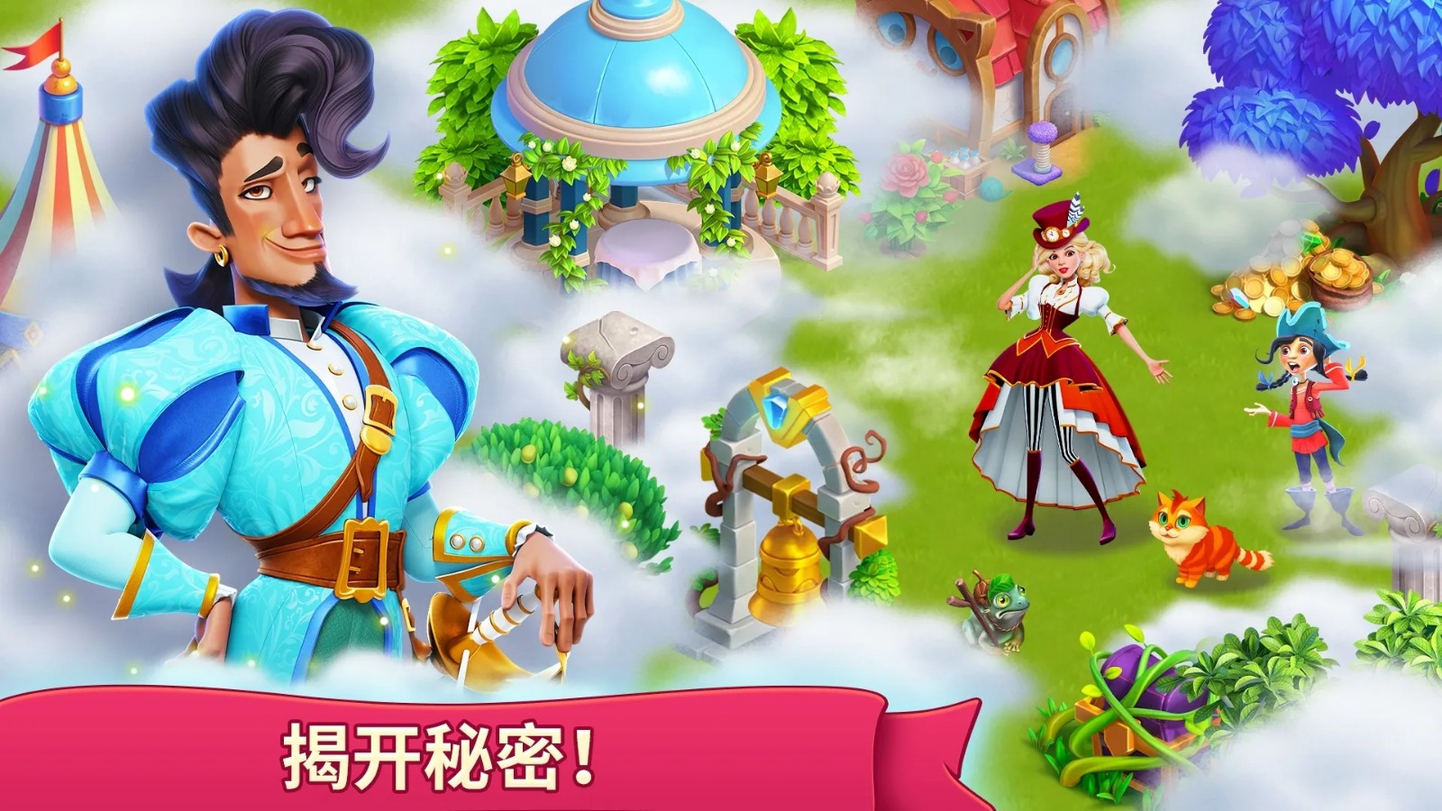 罗杰收到合并冒险 2