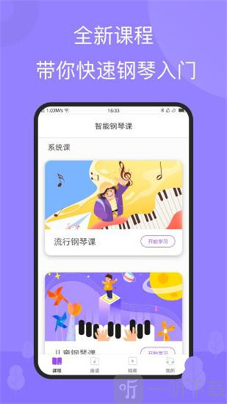 theone智能钢琴