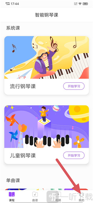 theone智能钢琴