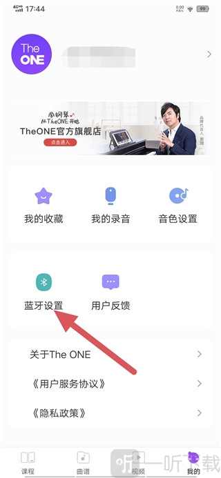 theone智能钢琴