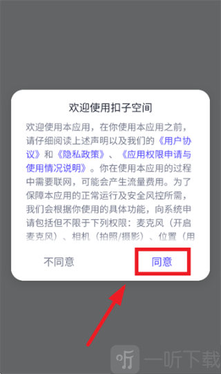 扣子空间