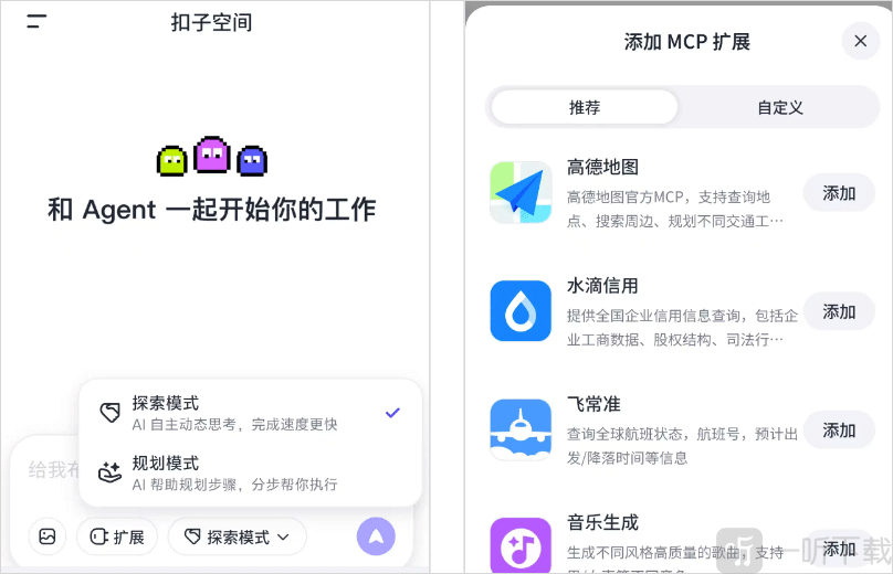 扣子空间