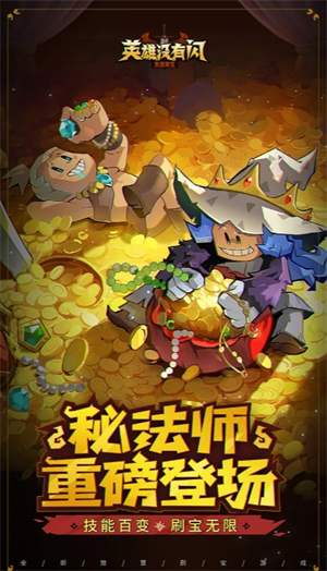 英雄没有闪刷金怪搭配推荐