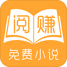 阅赚