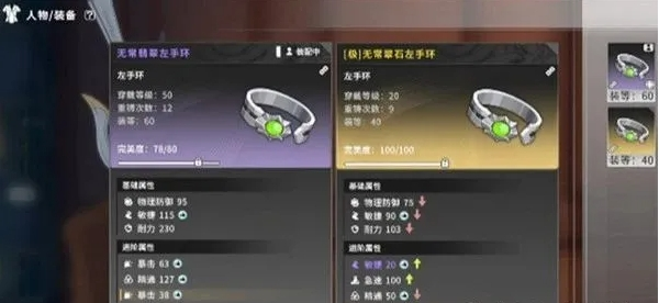 星痕共鸣各位置装备产出途径一览
