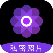 私密箱