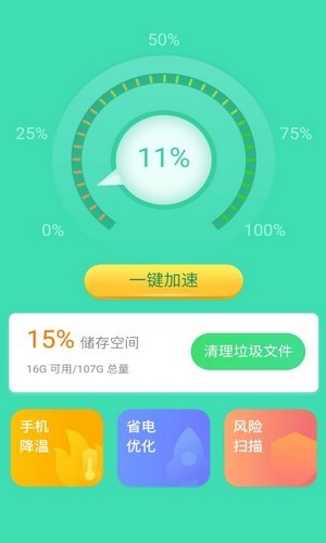财神充电app 1