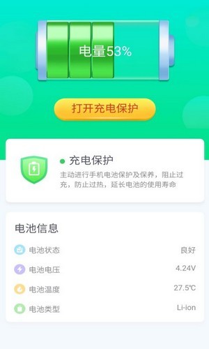 财神充电app 2