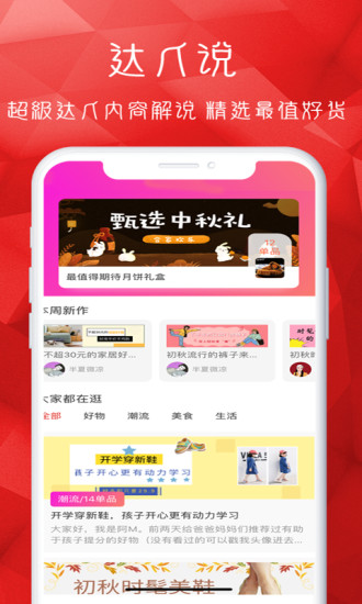 悟啦啦app 1