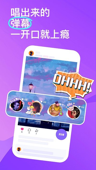 回森app唱歌 1