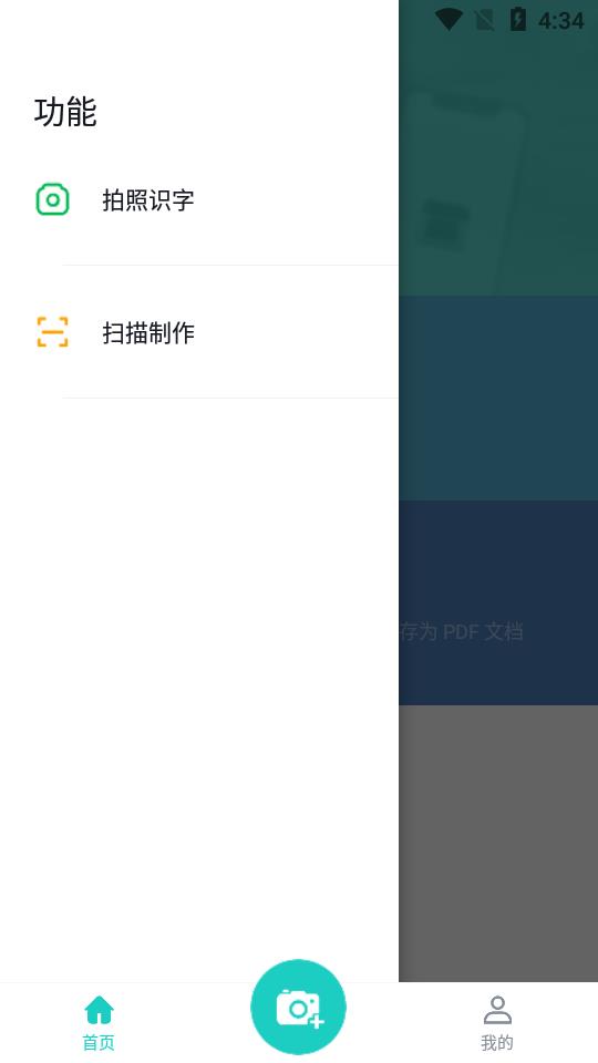 巨牛扫描 1