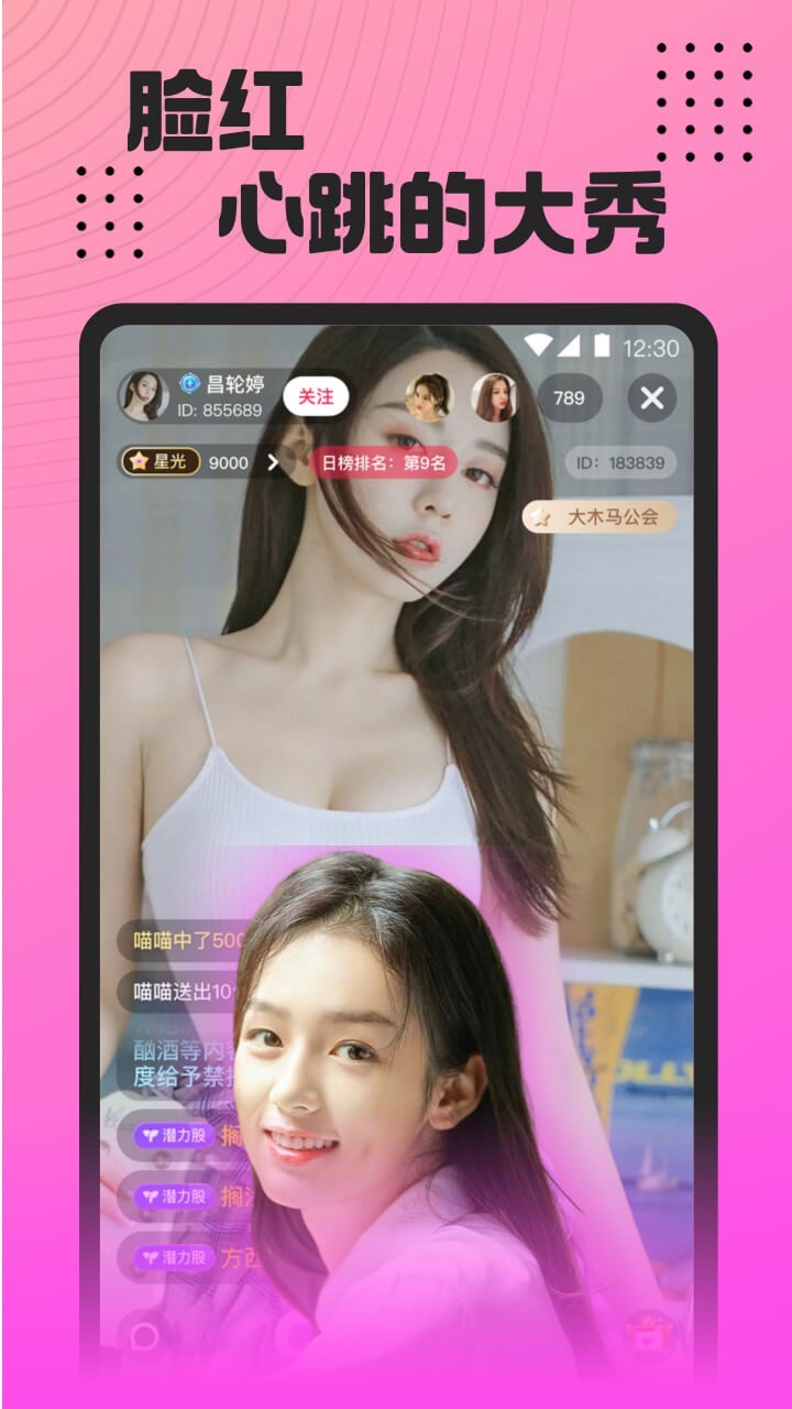 魅影live 1