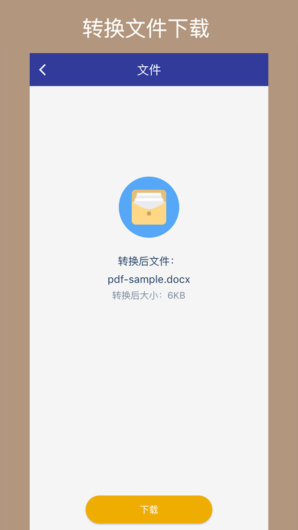 美天pdf格式转换器软件 1