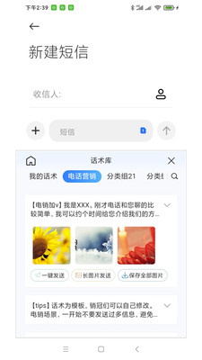 开单输入法app 1