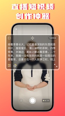 字幕提词器 2