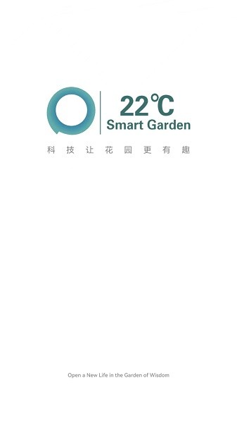 22度智能花园下载