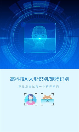旺财看家旧手机变监控手机版