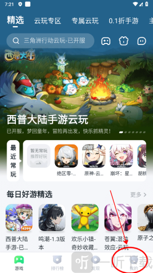 870游戏盒免费安装