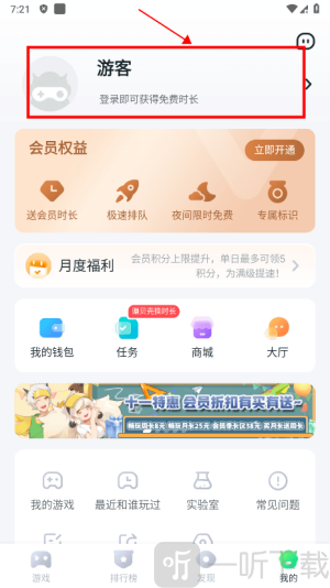 870游戏盒免费安装