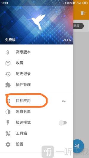 httpcanary蓝鸟抓包