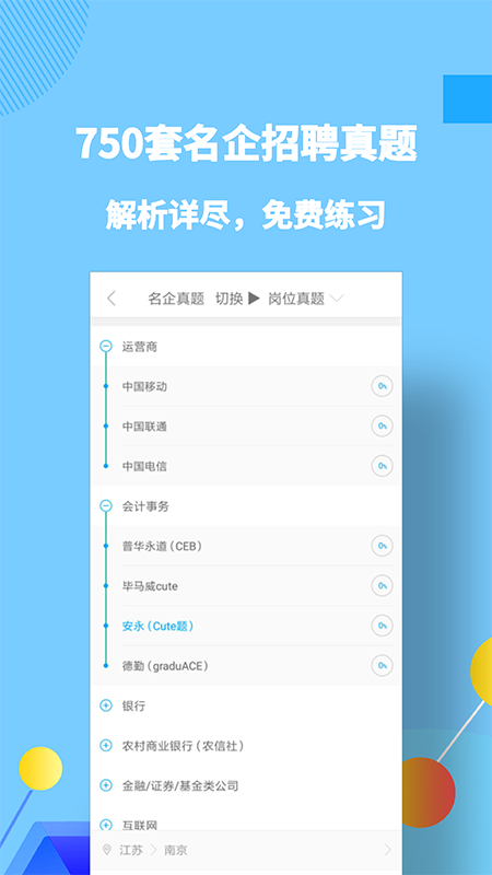 职题库 2