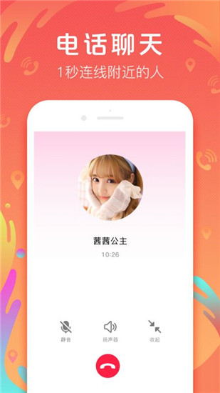 爱聊无限聊天版 1