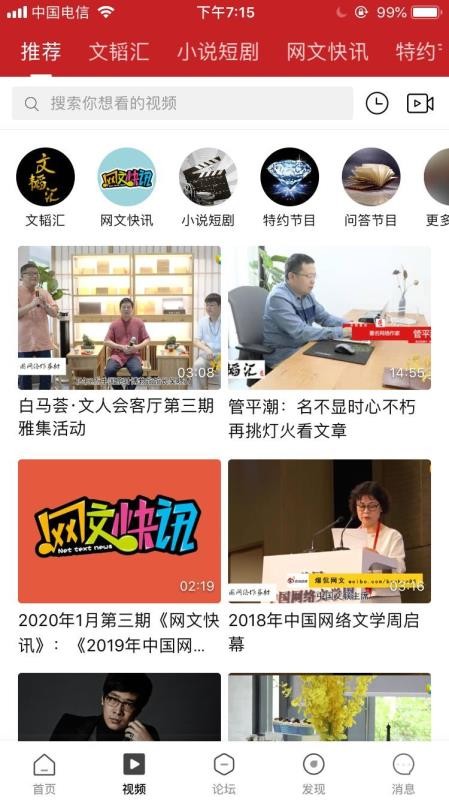 爆侃网文app 1
