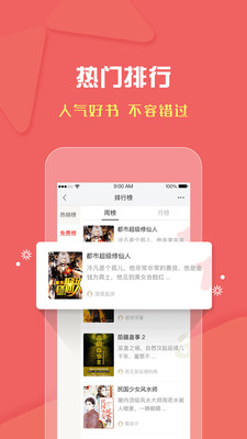磨铁阅读app 1
