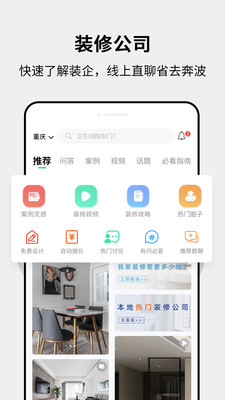 装修房子 1