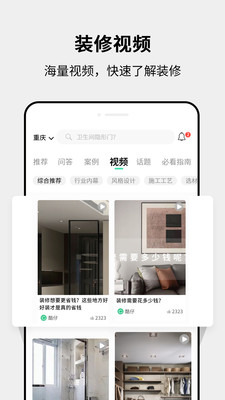 装修房子 2