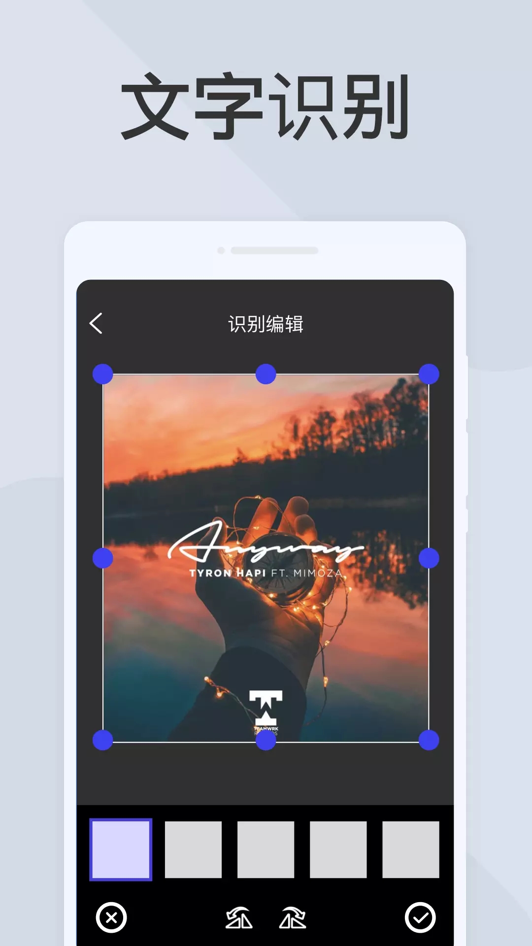 图文全能扫描助手 1