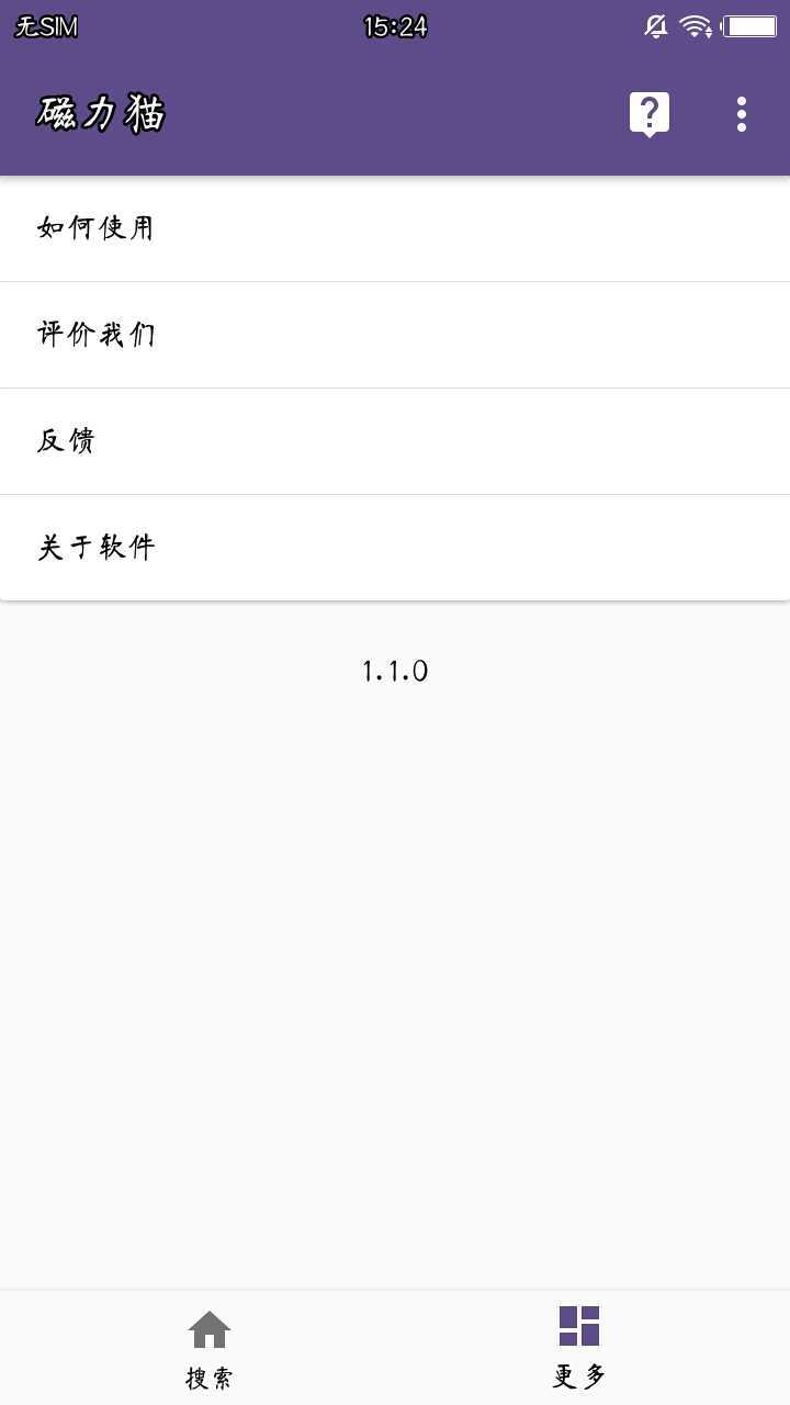 磁力猫搜索工具 1