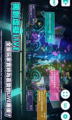 世界计画多彩舞台日服 1
