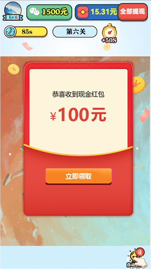 拼图超人 2