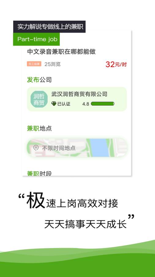 萌马兼职 1
