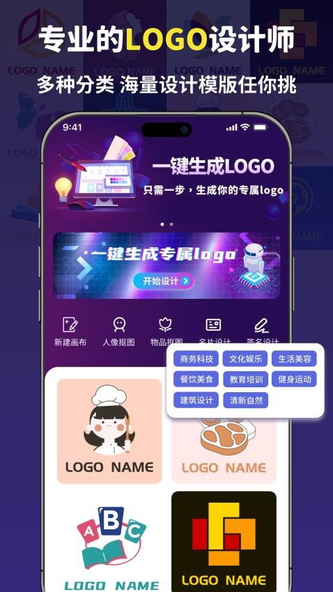 logo设计宝手机版 1